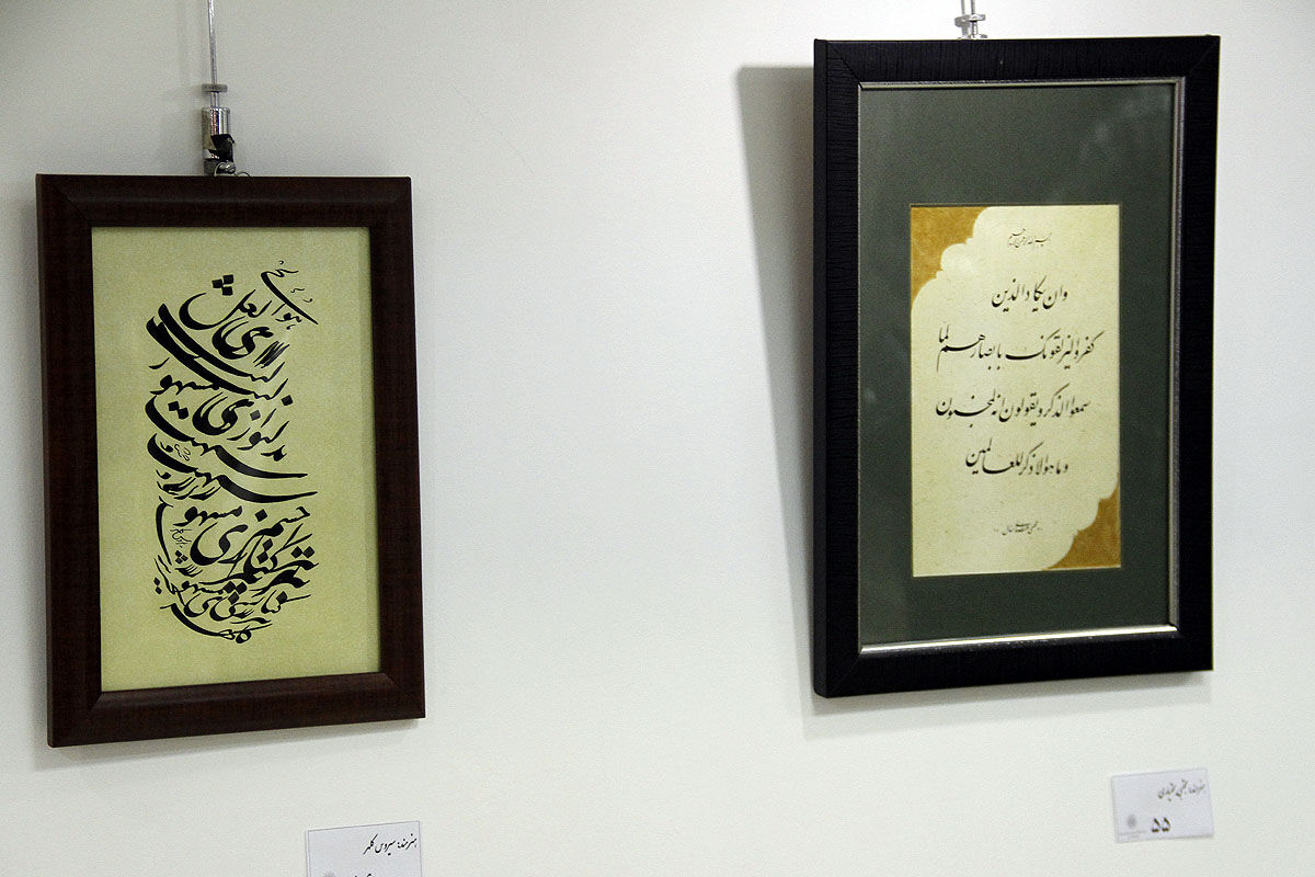 نمایشگاه گروهی آثار خوشنویسی با عنوان تجلیگاه عشق در فرهنگسرای اندیشه‎