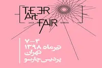 ۱۹ گالری در دومین آرتفر تیر/ مریم مجد 