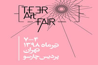 ۱۹ گالری در دومین آرتفر تیر/ مریم مجد 