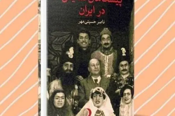 Book on Iran theater pioneers published  