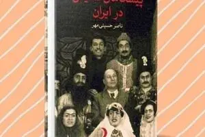 Book on Iran theater pioneers published  