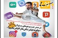 دخترها، همسرم کلافه اند