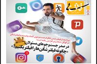 دخترها، همسرم کلافه اند