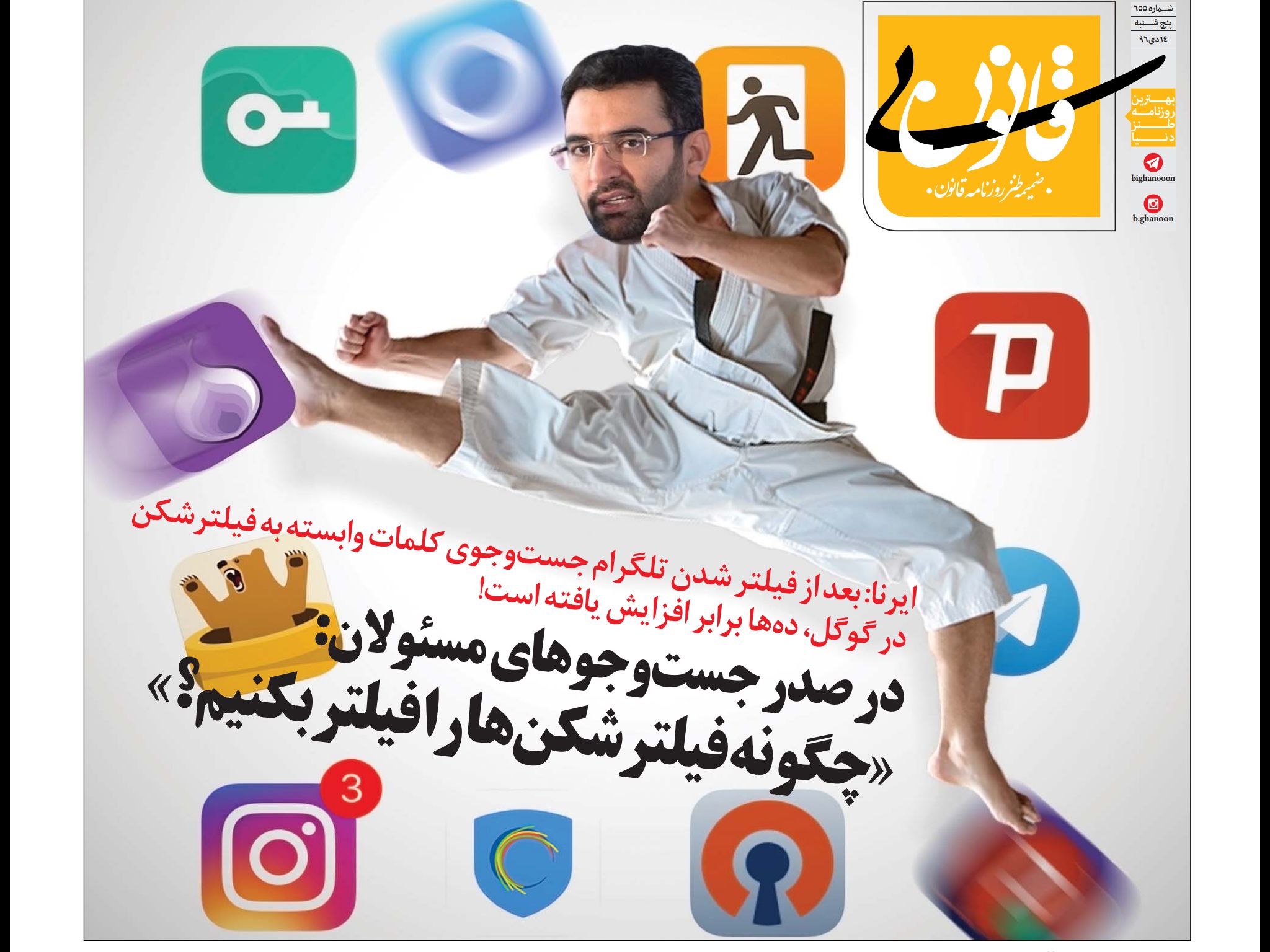 دخترها، همسرم کلافه اند