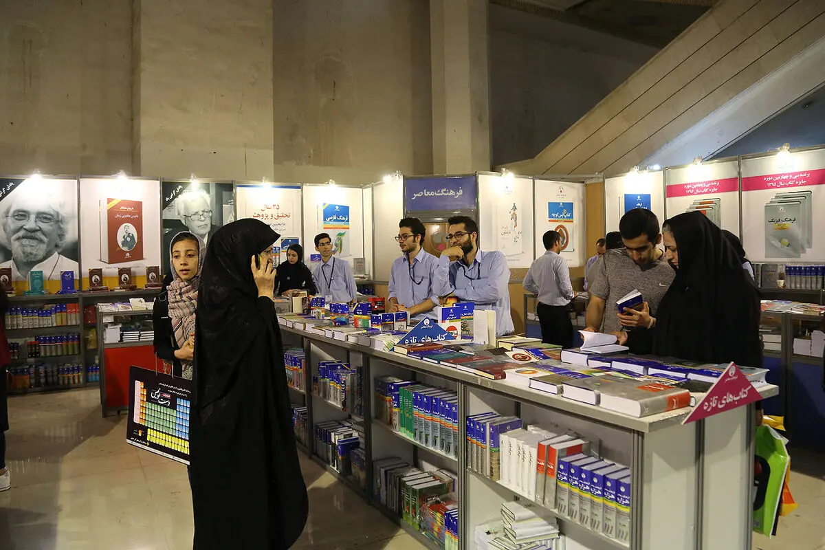 سی و یکمین نمایشگاه کتاب تهران