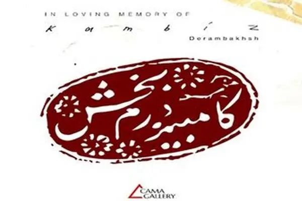 Unseen cartoons by Derambakhsh to go on display