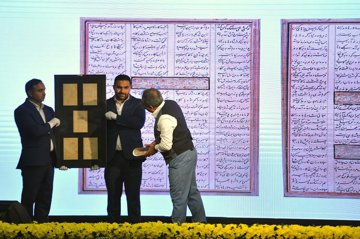 چهارمین 