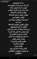 کیان پیرفلک