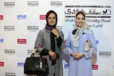 اكران خصوصي فيلم "زير سقف دودي" در سينما آزادي