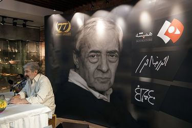 جشن زادروز احمدرضا احمدی در نشر همیشه 