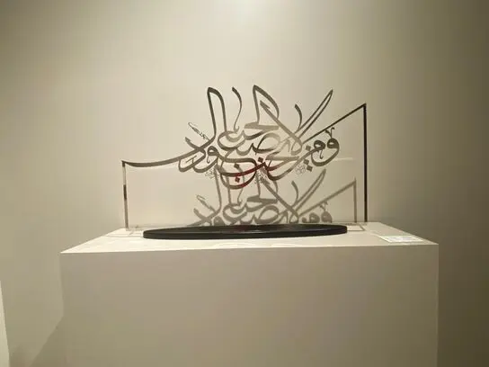 بینال خوشنویسی دبی | Dubai Calligraphy Biennale