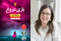 رمان آگاتا کریستی عصر جدید به ایران رسید