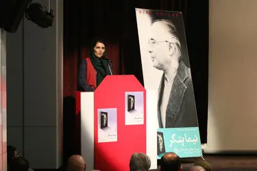 مراسم رونمایی از کتاب نیما پتگر موزه هنرهای معاصر