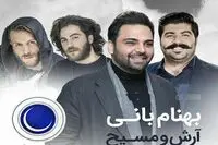 فیلم: خواننده‌های ماه عسل چگونه انتخاب شدند؟/ ماجرای دردسرهای احسان علیخانی