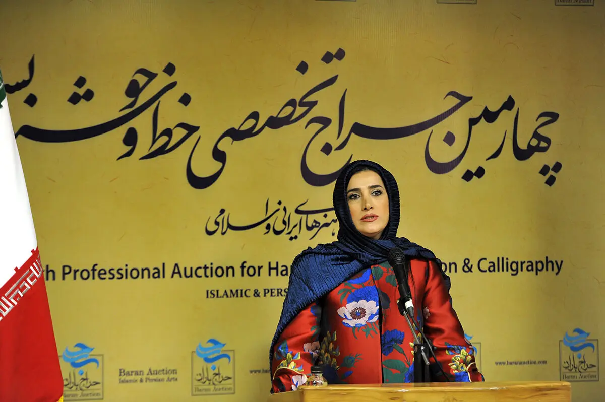 افتتاحیه بخش نمایشگاهی چهارمین حراج باران در مرکز همایش‌های بین‌المللی رایزن
