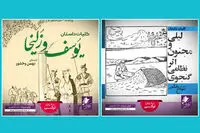 Audiobook classics of Persian literature released for Azerbaijani listeners   