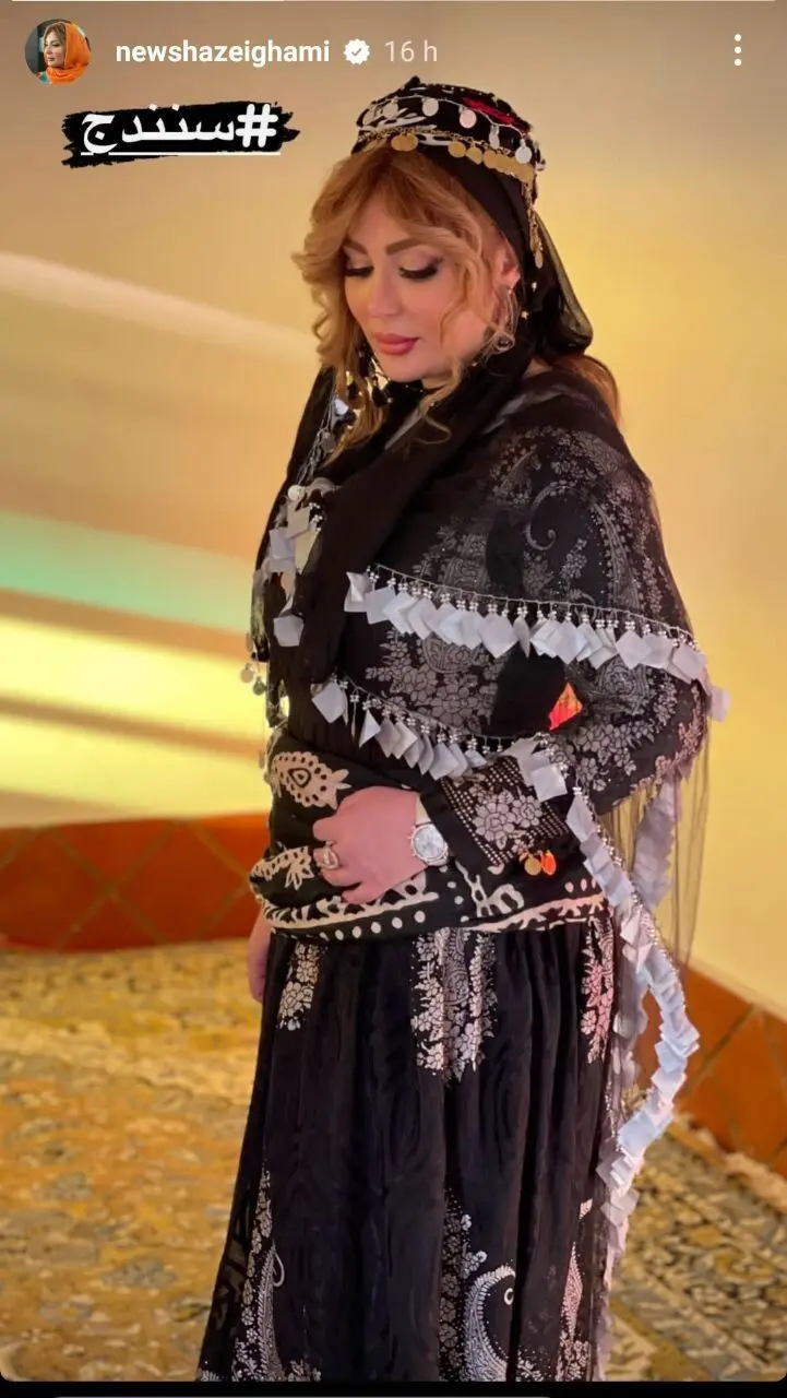نیوشا ضیغمی را در لباس کُردی ببینید