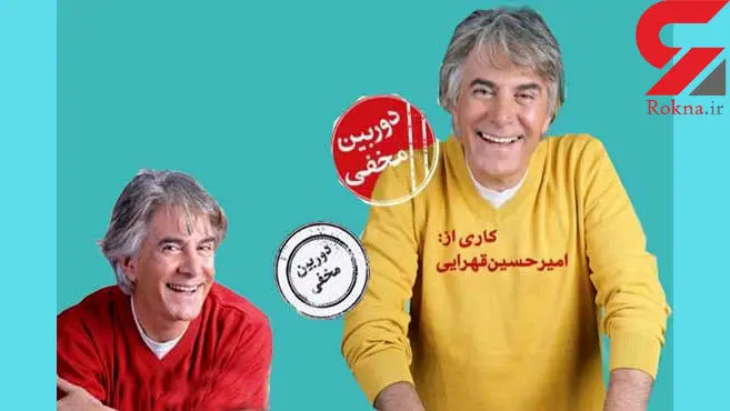 کارگردان دوربین مخفی از نقطه جوش پایین ایرانیان گفت