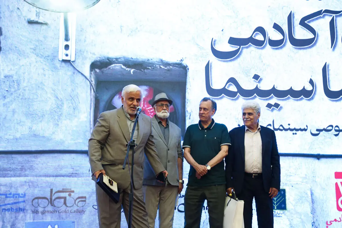 دومین جایزه آکادمی سینماسینما در هتل انقلاب تهران