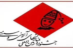 Iran’s Traditional and Ritual Theater Festival postponed