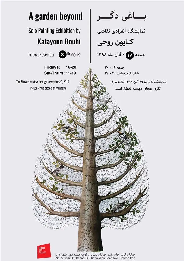 What’s in Tehran art galleries