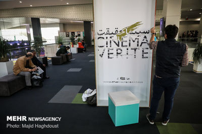 Iran’s Cinema Vérité Features Titles from 39 Countries