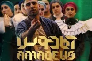 Peter Shaffer’s Iconic Play ‘Amadeus’ at Hafez Hall