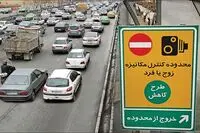فوری/ طرح زوج و فرد در تهران سه شنبه ۱۶ دی و چهارشنبه ۱۷ دی اعلام شد