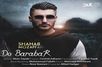 بشنوید: "دو برابر" با صدای شهاب مظفری 