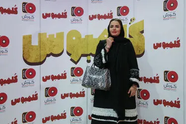 اکران فیلم "کلمبوس" در سینما کوروش