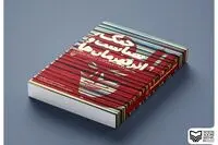 Book on ethics, propaganda in U.S. comics, films published in Persian