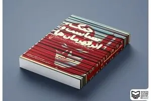 Book on ethics, propaganda in U.S. comics, films published in Persian