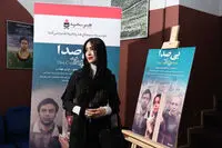 ببینید: اکران خصوصی بی‌صدا با حضور بازیگران