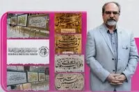 علی شیرازی و چهار اثر در نمایشگاه گنجینه بنیاد سلطان بن علی العویس دبی/عکس ها