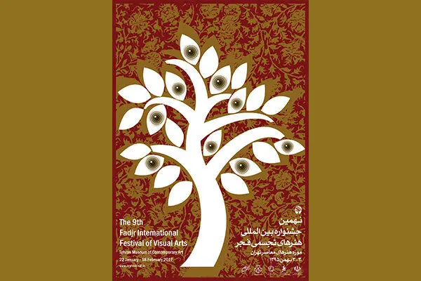 اسامی هنرمندان تجسمی فجر اعلام شد