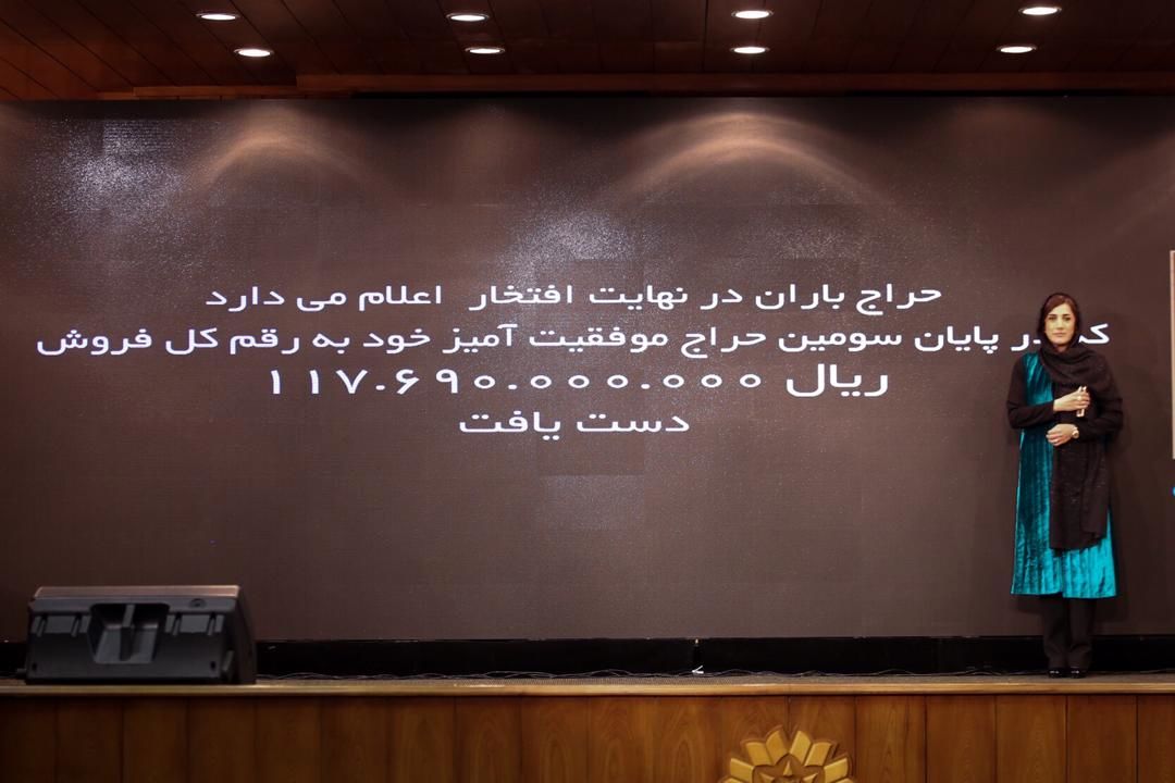 ثبت رکورد 7 میلیارد و 700 میلیونی برای یک اثر خوشنویسی / رکورد گران‌ترین اثر به فروش رسیده در حراج ایران شکسته شد / سومین حراج باران 11 میلیارد و 769 میلیون تومان فروخت