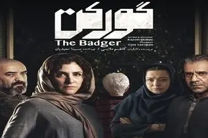 Iran’s ‘The Badger’ to stream online