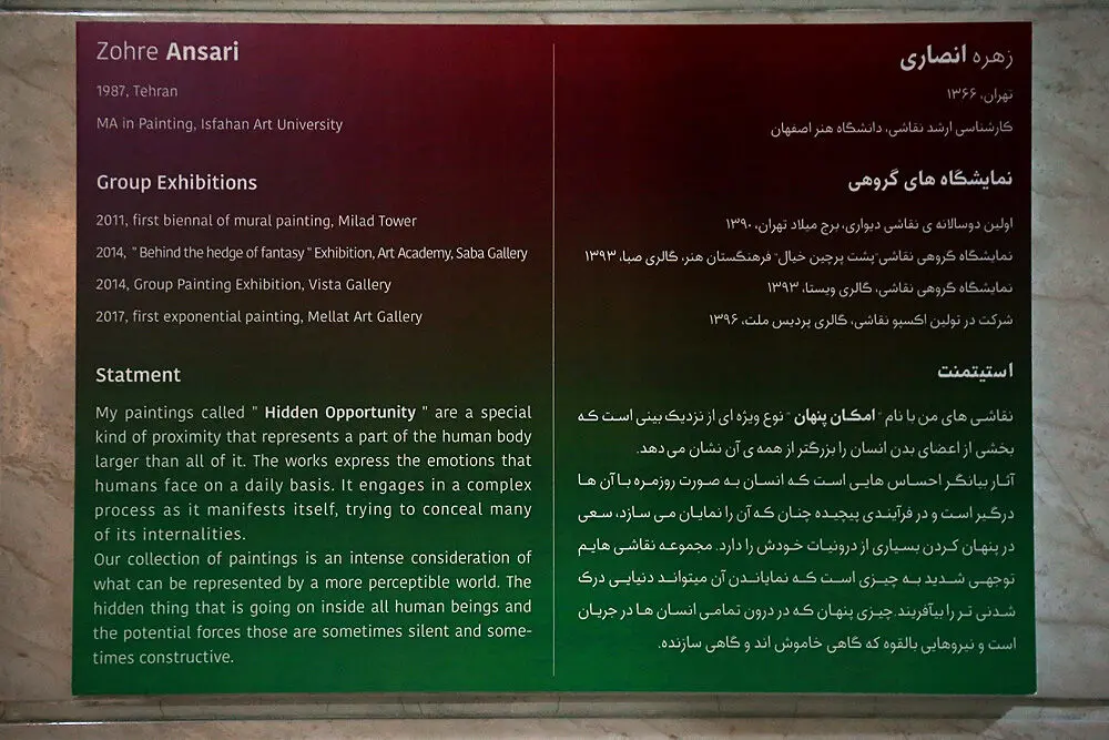 نمایشگاه نقاشی و دوخت زهره انصاری در گالری ویستا پلاس