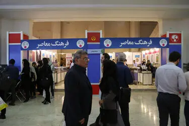 سی و یکمین نمایشگاه کتاب تهران