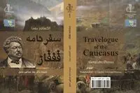 Alexandre Dumas’ travelogue of Caucasus published in Persian