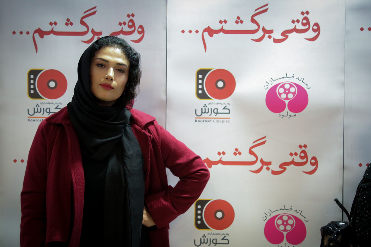 اکران خصوصی فیلم 