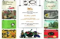 IIDCYA Hosts Fair For Children’s Wordless Picture Books From Overseas