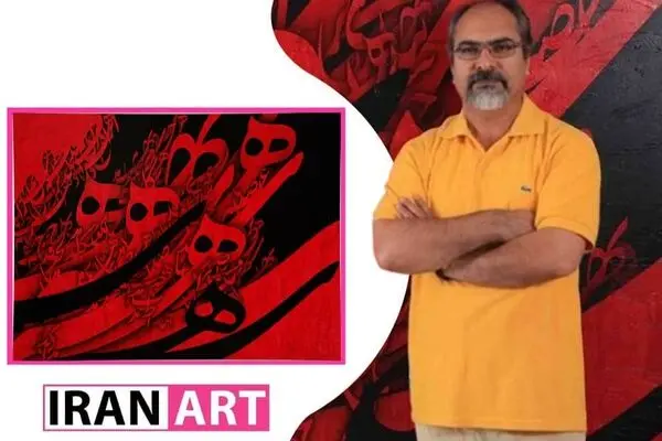 Ali Shirazi and the Mysteries of Siyah mashq in Calligram