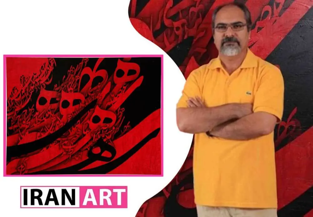 Ali Shirazi and the Mysteries of Siyah mashq in Calligram