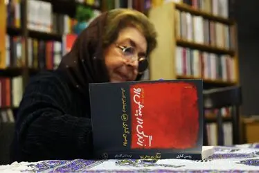 جشن امضای کتاب "زندگی در پیش‌رو" با ترجمه لیلی گلستان در نشر ثالث