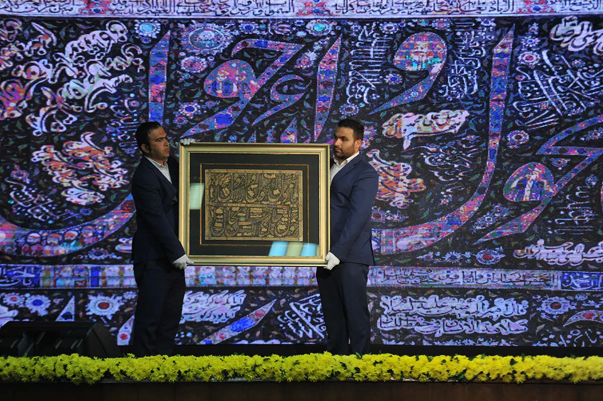 چهارمین 