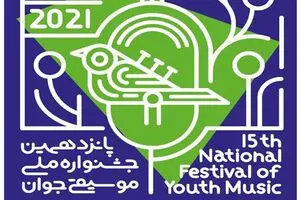 2000 musicians will attend National Youth Festival 