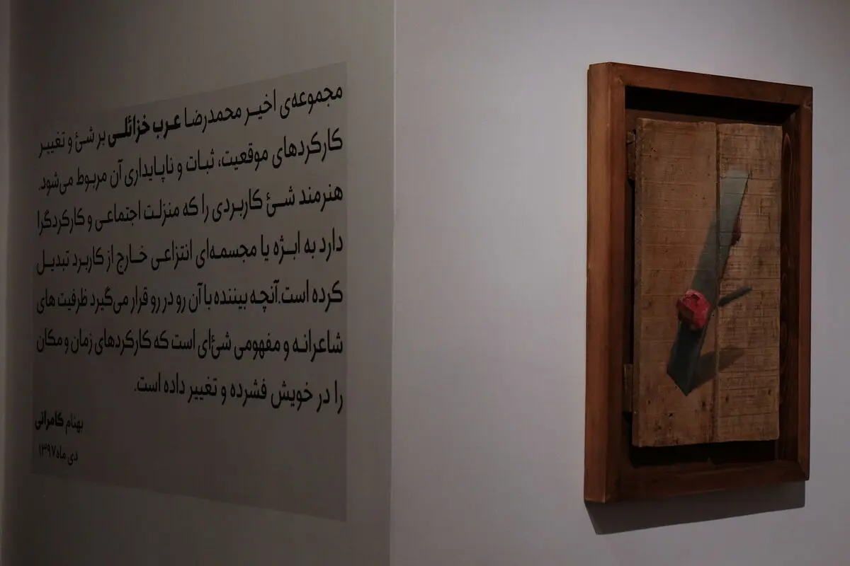 نمایشگاه نقاشی و چیدمان محمدرضا عرب خزائلی در گالری ویستا