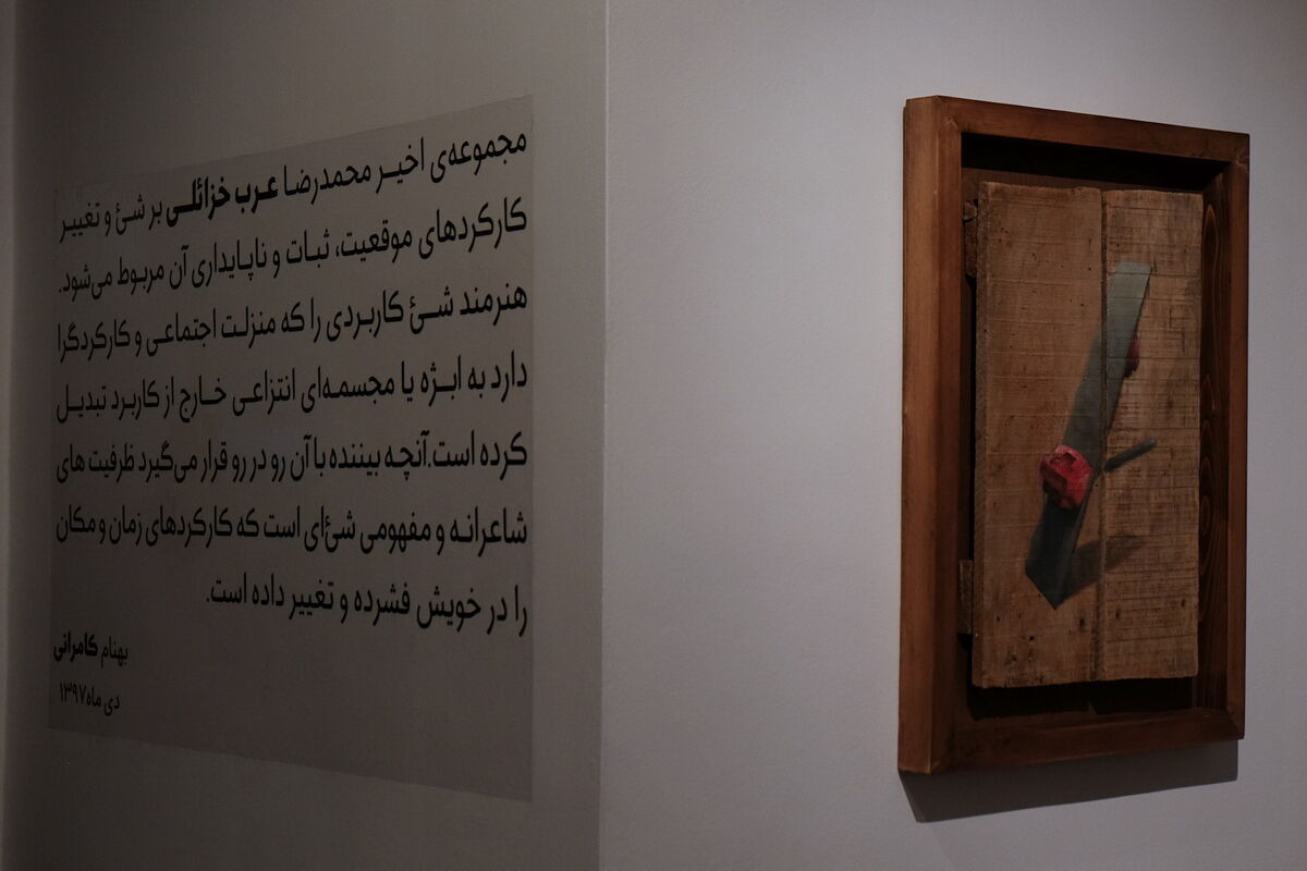 نمایشگاه نقاشی و چیدمان محمدرضا عرب خزائلی در گالری ویستا