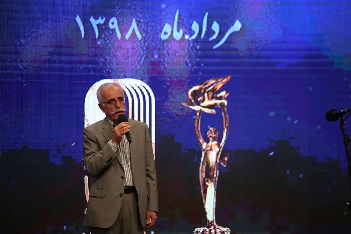 آیین نکوداشت بیست و یکمین جشن سینمای ایران